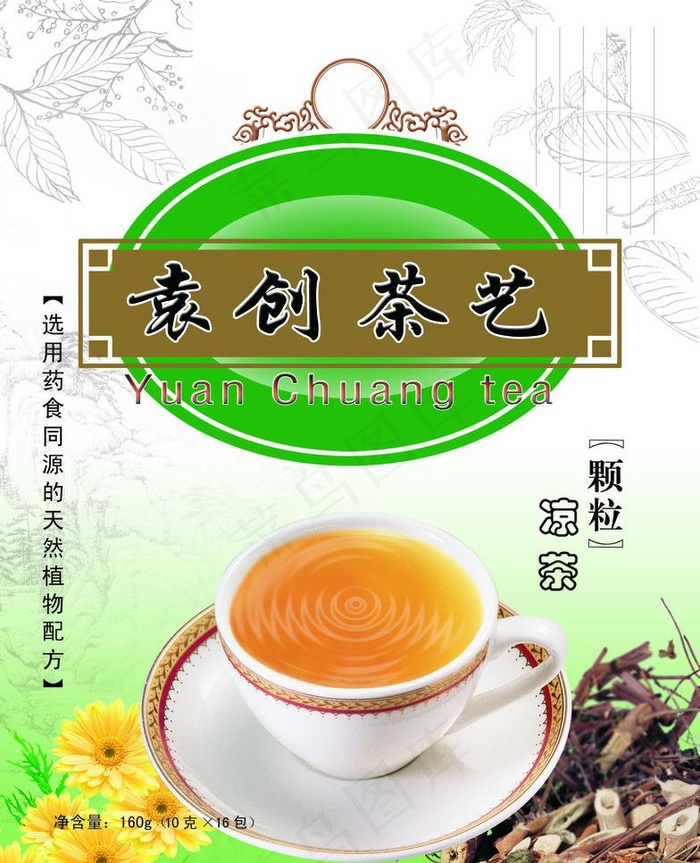 茶叶包装设计图片psd模版下载