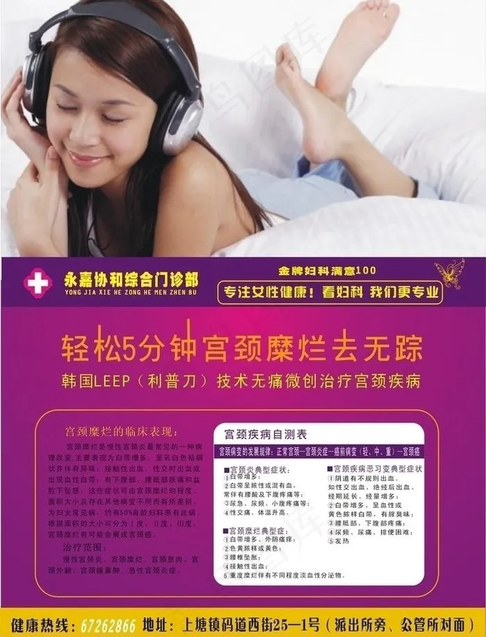 妇科杂志图片cdr矢量模版下载