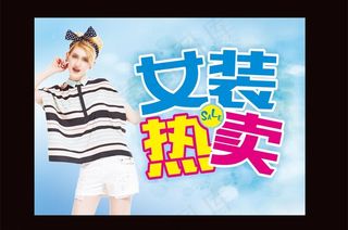 女装热卖图片