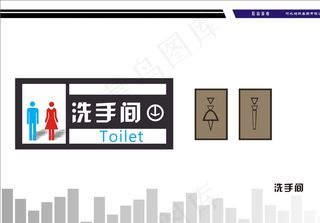 洗手间标示牌设计图片