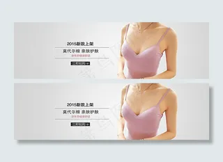 内衣海报 性感 女装海报图片