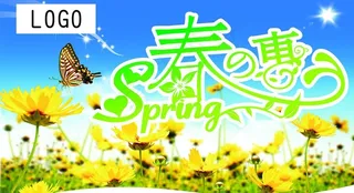 春天 春季 吊旗图片