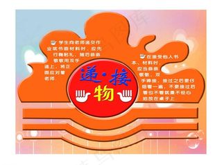 中学生励志标语行为篇图片