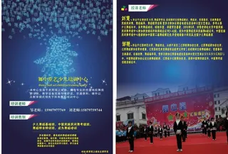 暑假招生舞蹈图片