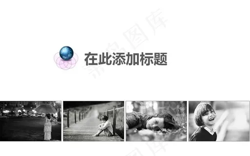 灰色怀旧PPT模板 灰色怀旧PPT模板