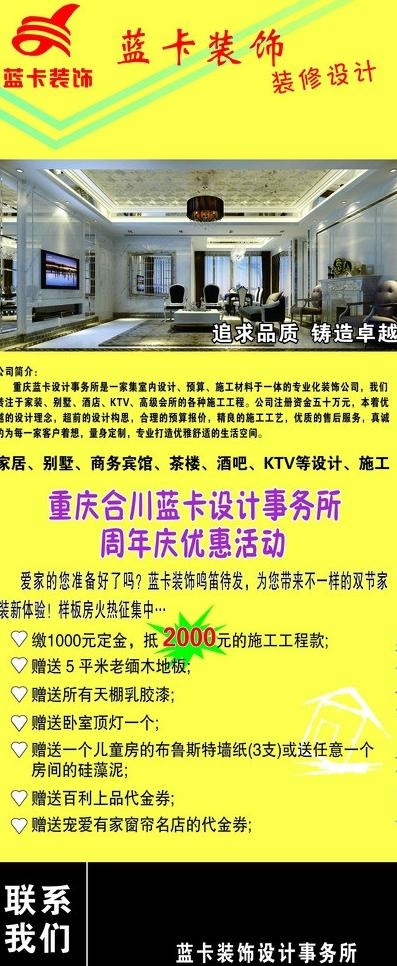 装饰公司x展架图片cdr矢量模版下载