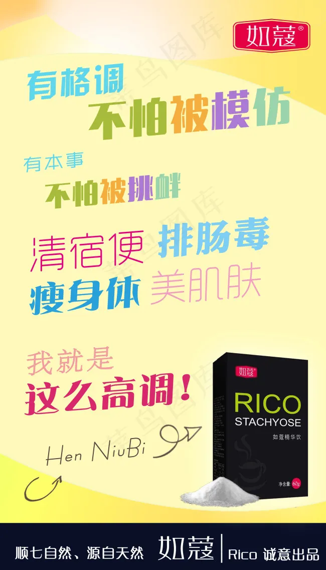 广告 海报 微商 宣传图(2717X4752(DPI:300))psd模版下载