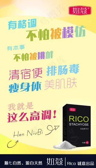 广告 海报 微商 宣传图