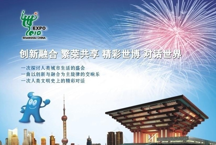 世博会杂志广告版图片cdr矢量模版下载