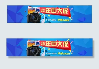 手机数码 年中大促