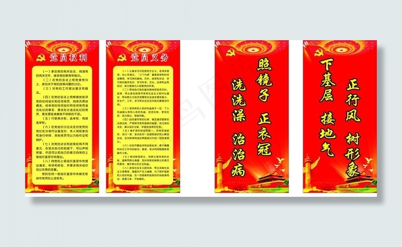 党建标语(640X1500)cdr矢量模版下载
