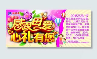 母亲节钜惠