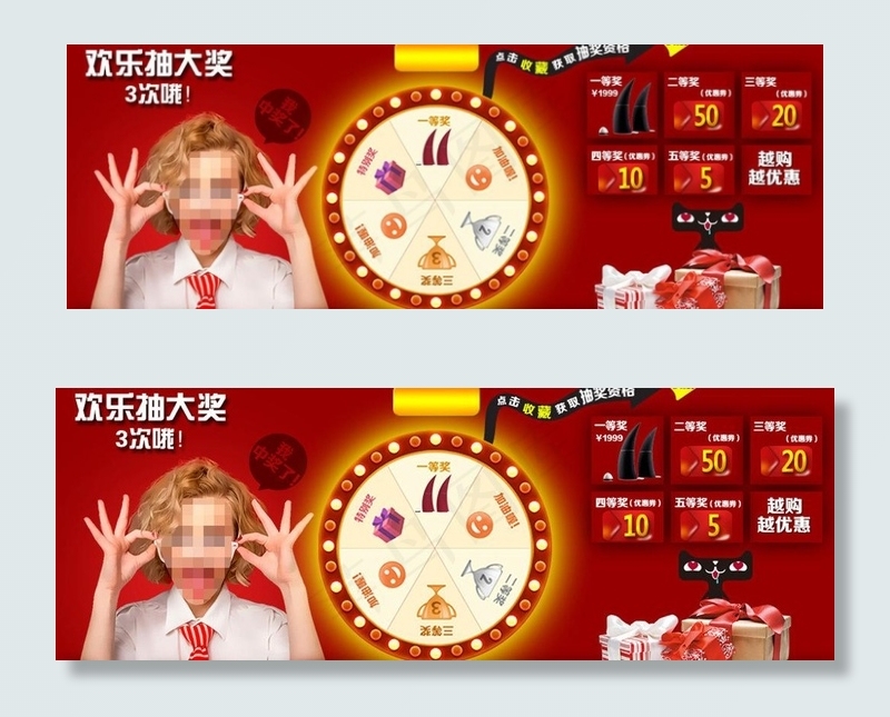摇奖送大礼图片psd模版下载