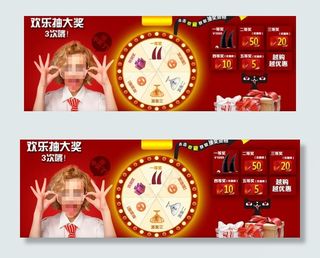 摇奖送大礼图片