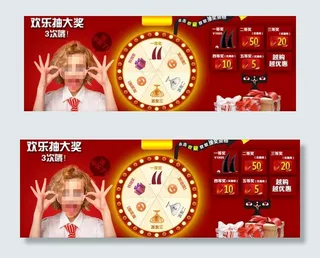 摇奖送大礼图片