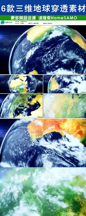 6款三维真实感地球穿透变焦至陆地视...