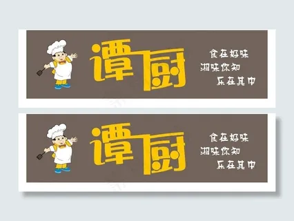 餐厅招牌图片