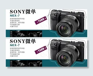 sony微单相机图片