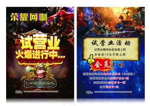 网吧宣传页