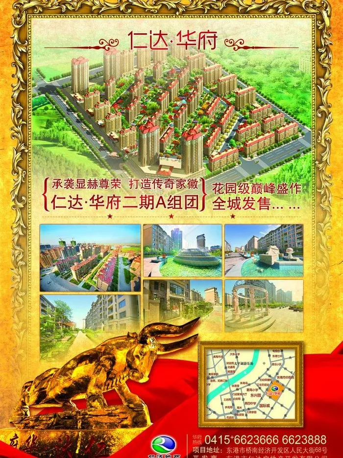 房地产宣传单图片