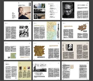 企业杂志企业期刊（合层）图片