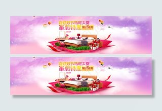 婚庆大促活动图片PSD分层素材