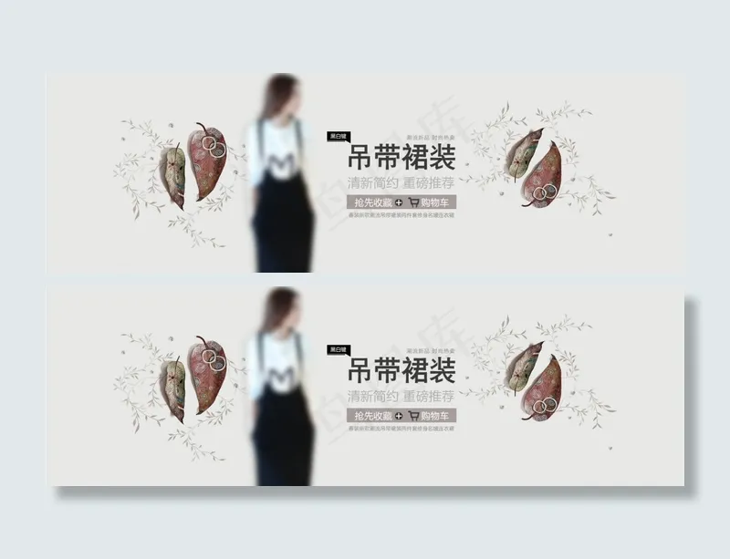 淘宝女装吊带裙psd模版下载