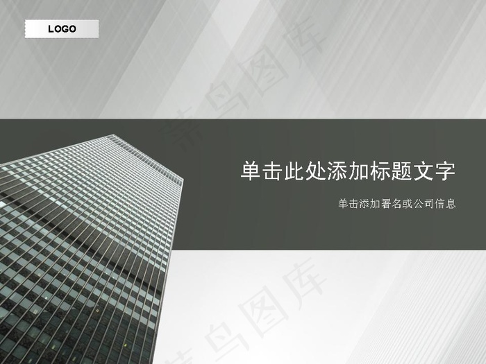 房地产主题PPT模板