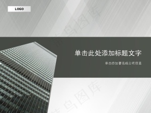 房地产主题PPT模板预览图