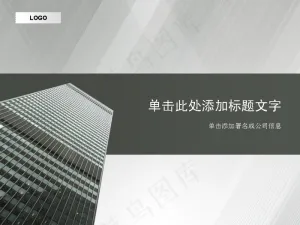 房地产主题PPT模板预览图
