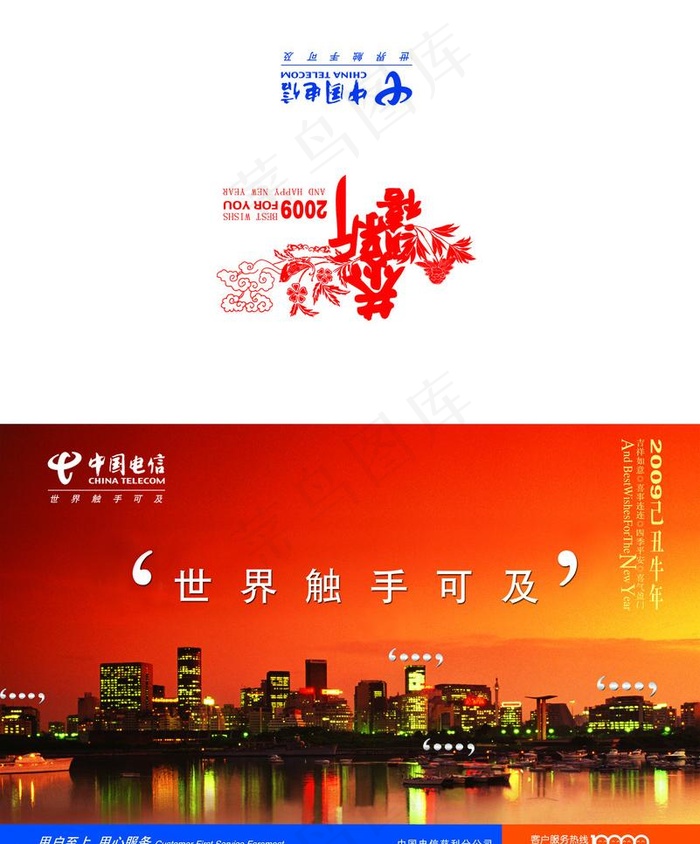 2010贺卡图片psd模版下载