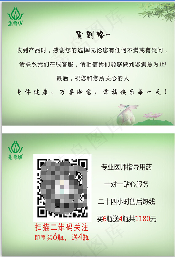 淘宝售后服务卡，微信二维码广告cdr矢量模版下载