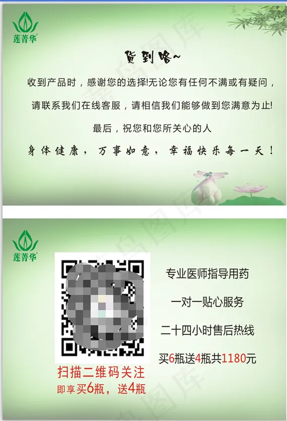 淘宝售后服务卡，微信二维码广告cdr矢量模版下载