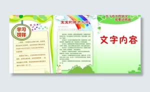 学习榜样图片
