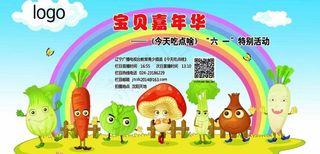六一儿童节图片