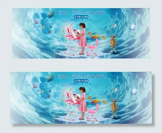 淘宝天猫京东儿童书桌学习桌首页海报...