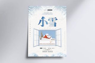 二十四节气之小雪海报设计