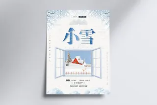 二十四节气之小雪海报设计