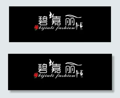 服装店门头店招