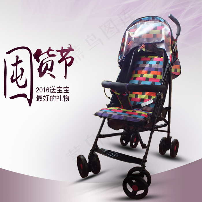 儿童四轮手推车淘宝主图psd模版下载