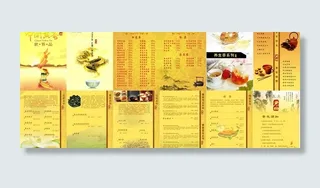 中国黄茶画册图片