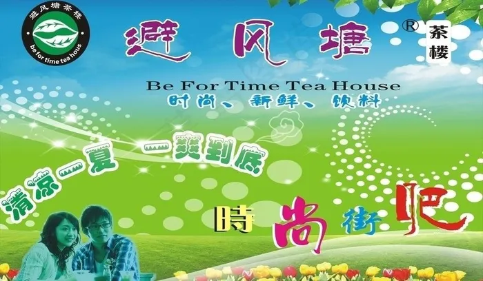 避风塘招牌图片cdr矢量模版下载
