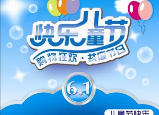 六一图片