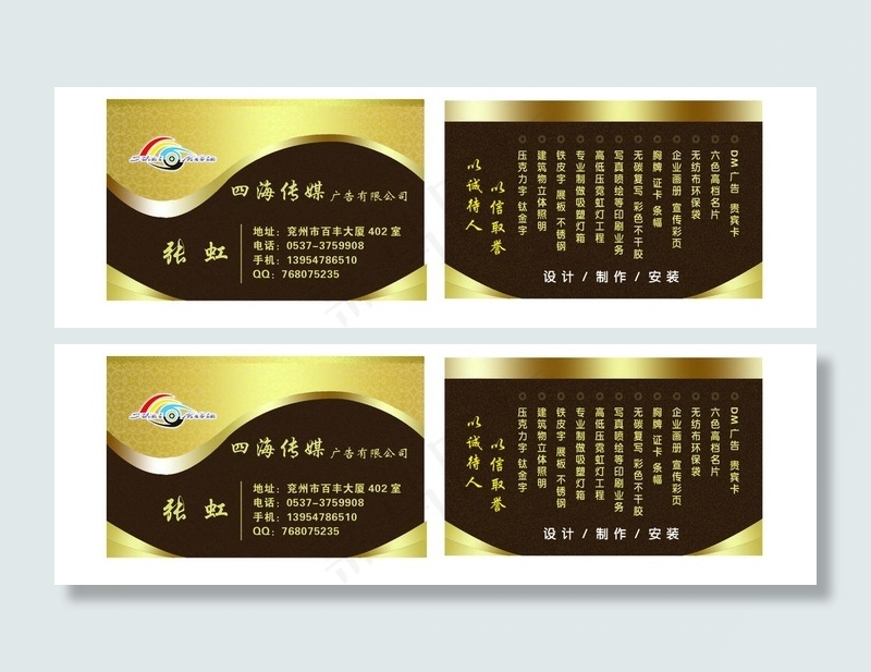 传媒高档名片图片psd模版下载
