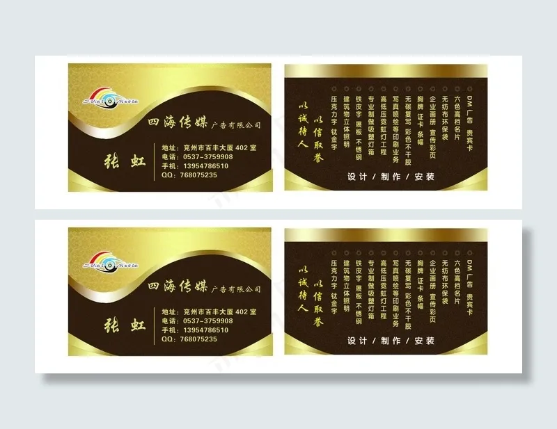 传媒高档名片图片psd模版下载