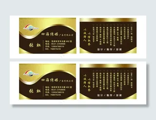 传媒高档名片图片