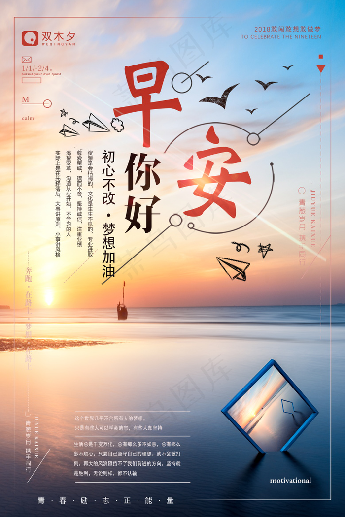 企业励志宣传海报psd模版下载