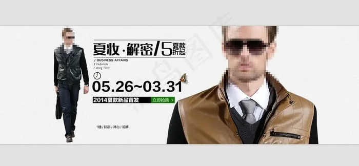 简洁男装海报psd模版下载