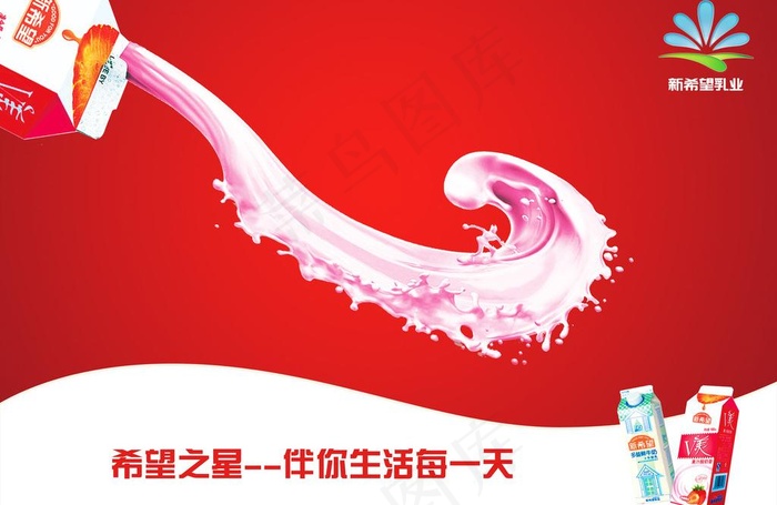 牛奶广告图片