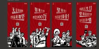 促销易拉宝图片